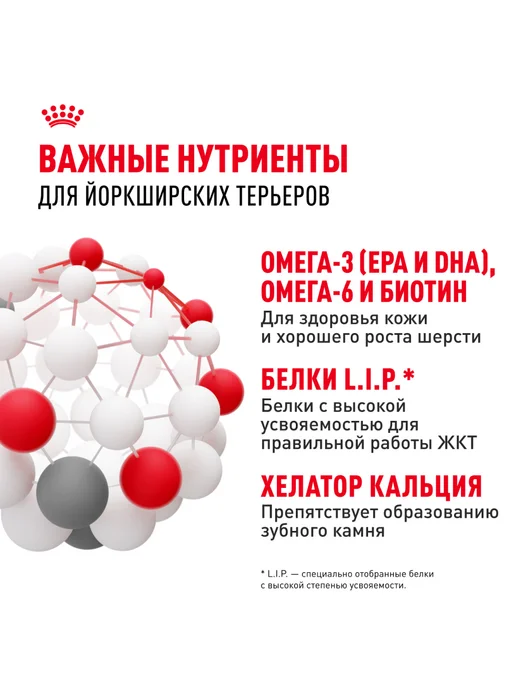 Сухой корм Royal canin Йоркширский Терьер для собак, 0,5 кг, фото 5