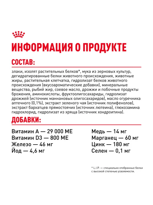 Сухой корм Royal canin Йоркширский Терьер для собак, 0,5 кг, фото 6