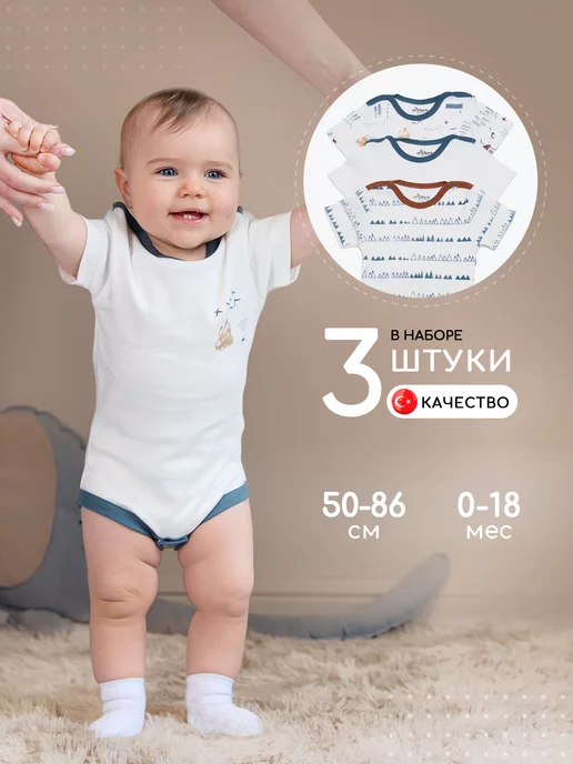 Miyoumi Комплект боди для малышей, новорожденных -3 шт, 3 шт