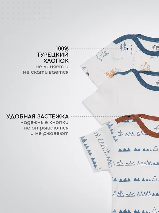 Miyoumi Комплект боди для малышей, новорожденных -3 шт, 3 шт, фото 2