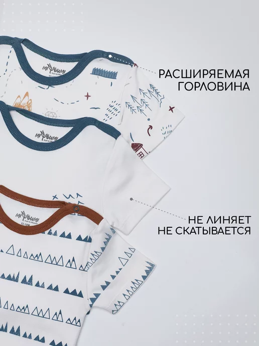 Miyoumi Комплект боди для малышей, новорожденных -3 шт, 3 шт, фото 7
