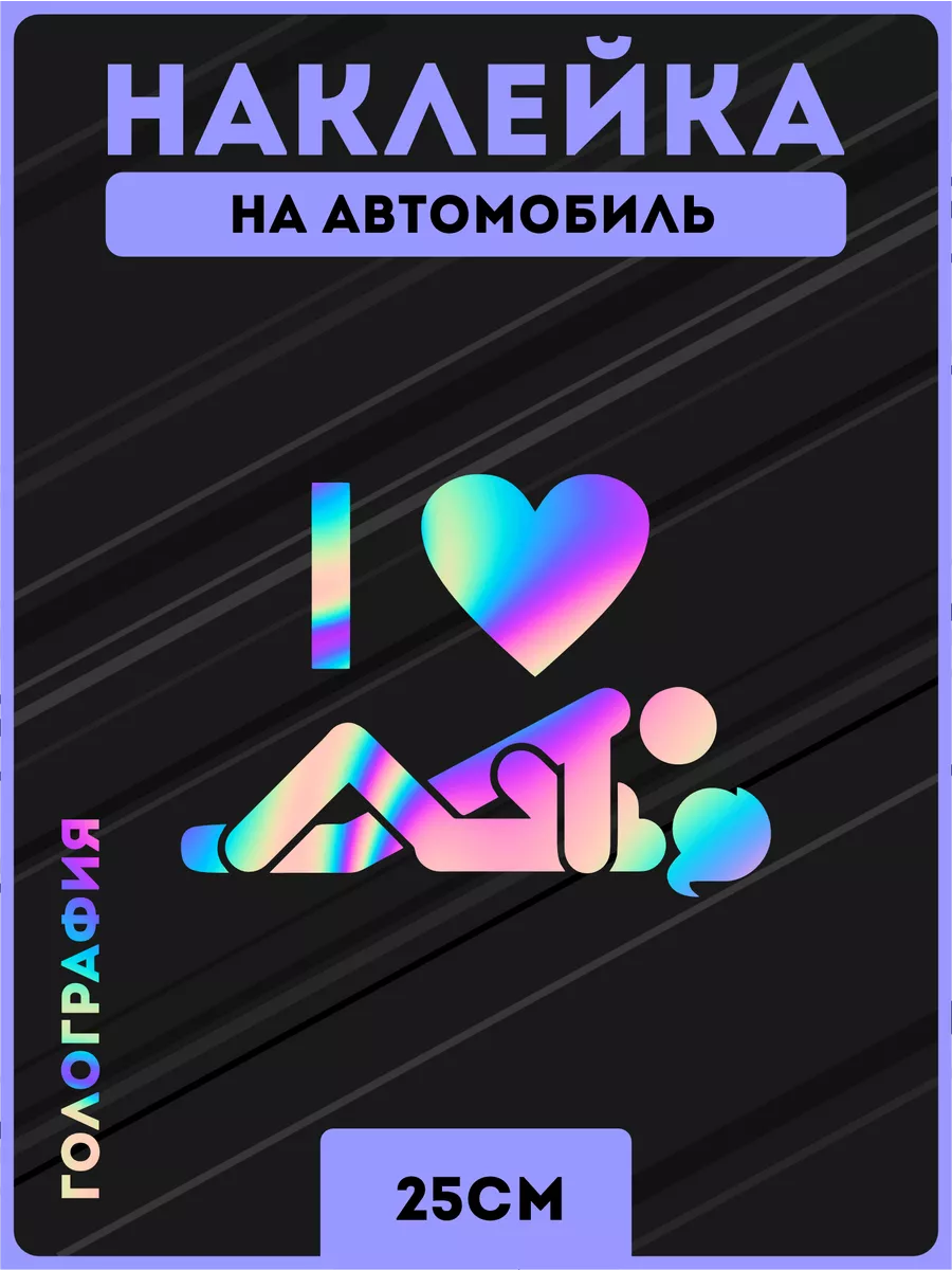 Картинки С Надписью Люблю Секс Картинки С Надписью Люблю Секс