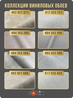 Обои бумажные однотонные Травертин62 - 6 рулонов. Купить обои на стену. Изображение 19