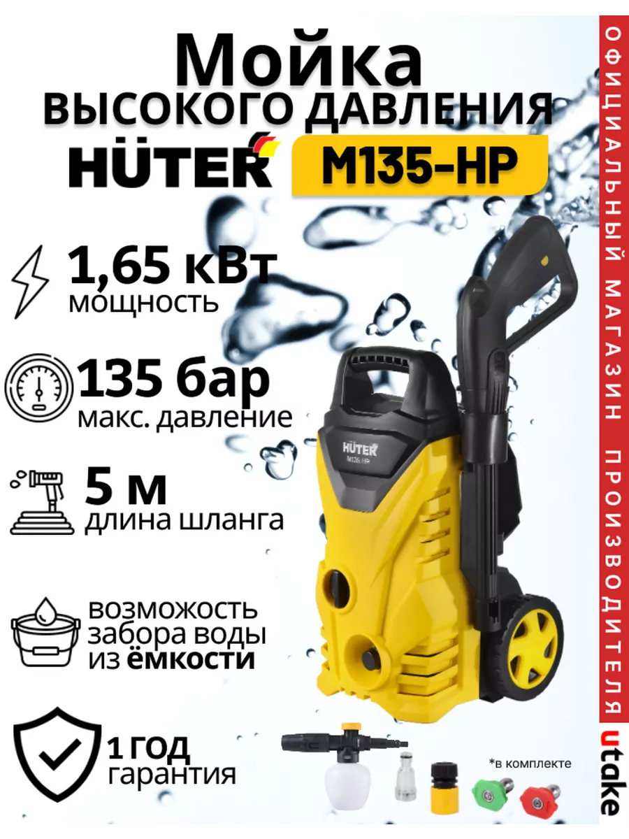 Мойка Высокого Давления Какую Купить