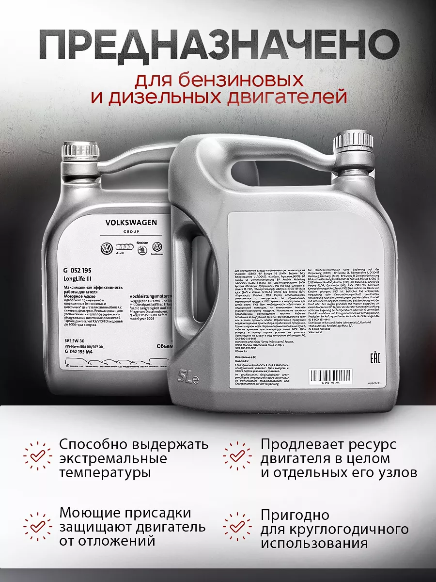 Купить Масло Vw 0w30