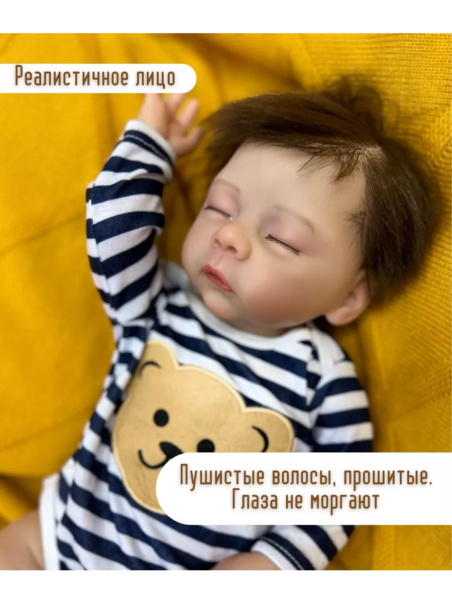 Кукла reborn новорожденный с закрытыми глазами 47 см YOUR NEW 190900474  купить за 4 410 ₽ в интернет-магазине Wildberries