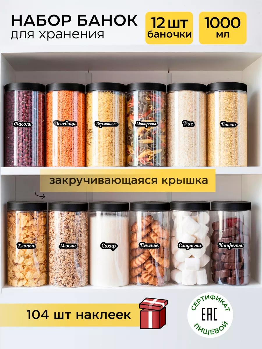 Контейнер для...