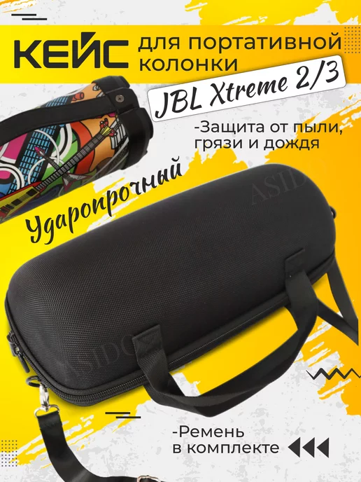 ASIDO Чехол для колонки JBL XTREME 3 JBL XTREME 2