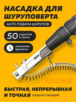 Насадка для шуруповерта SAGE by Encome 190906923 купить за 1 266 ₽ в интернет-магазине Wildberries