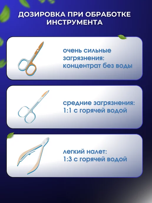 ИНТЕРСЭН-плюс Для очистки маникюрных инструментов Турбиллон 500 мл, 1 л, фото 4