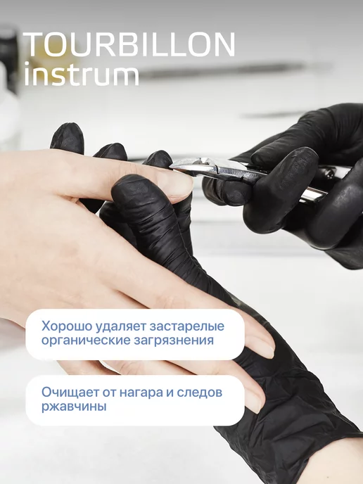 ИНТЕРСЭН-плюс Для очистки маникюрных инструментов Турбиллон 500 мл, 1 л, фото 7