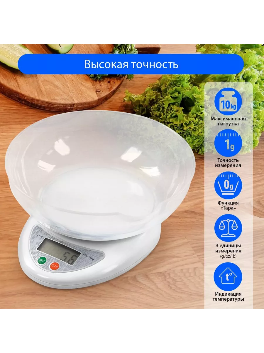 Весы кухонные электронные с чашей дом 6 190907586 купить за 475 ₽ в  интернет-магазине Wildberries