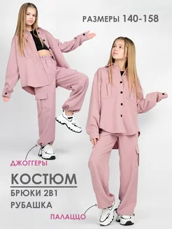 Костюм брючный HAPPYPRESENT 190908721 купить за 1 870 ₽ в интернет-магазине Wildberries