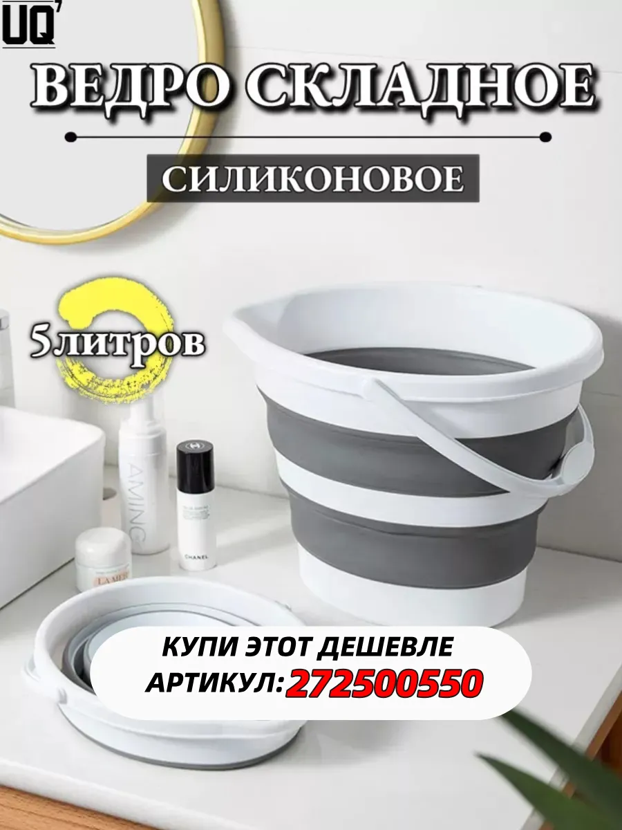 Хозяйственное складное...