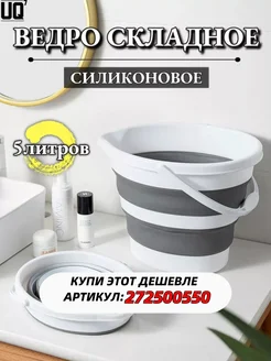 Хозяйственное складное ведро для дома IKEA 190908865 купить за 339 ₽ в интернет-магазине Wildberries