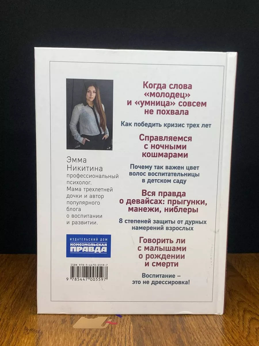 Пусть мама услышит ИД Комсомольская правда 190908947 купить за 799 ₽ в  интернет-магазине Wildberries