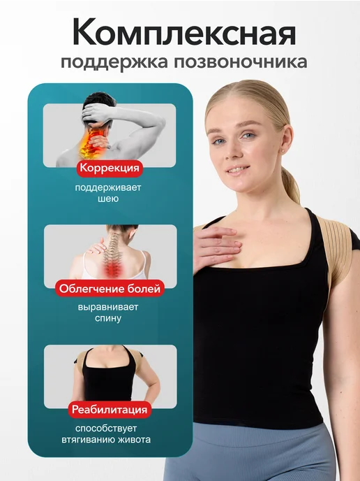 Liskera Корректор осанки бельевой, бежевый, фото 2