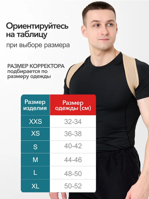 Liskera Корректор осанки бельевой, бежевый, фото 3
