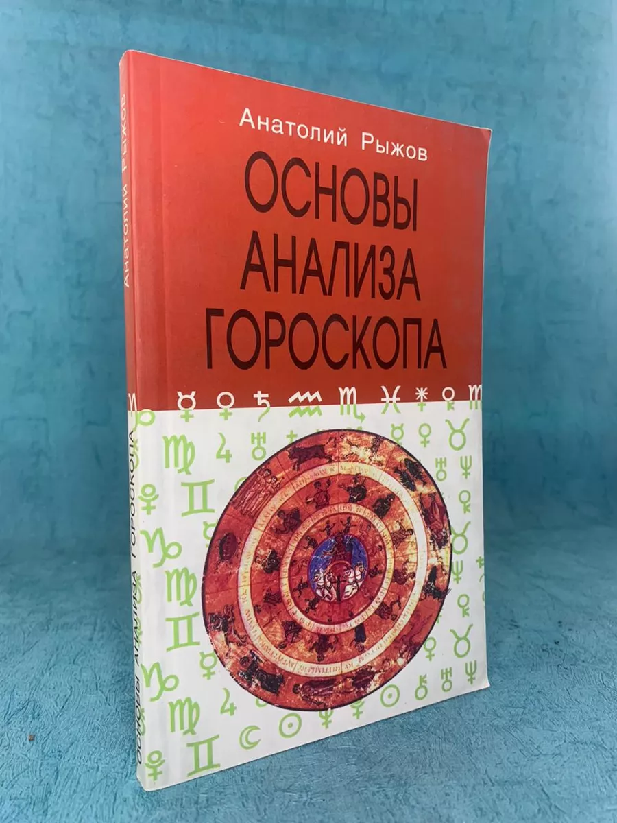 Ларец Таро Книга Анатолия Рыжова 