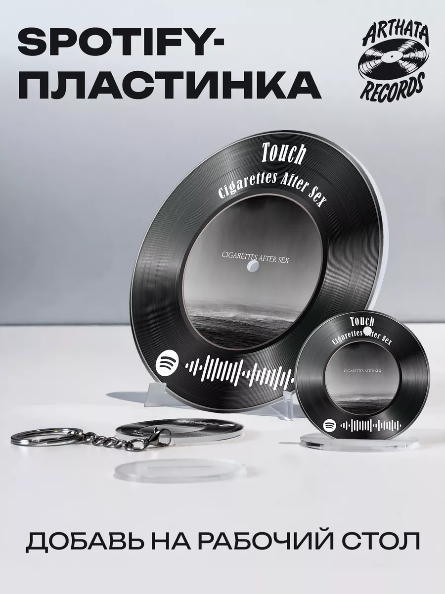 Spotify Пластинка - cigarettes after sex - touch Arthata-Records 190910732  купить за 539 ₽ в интернет-магазине Wildberries