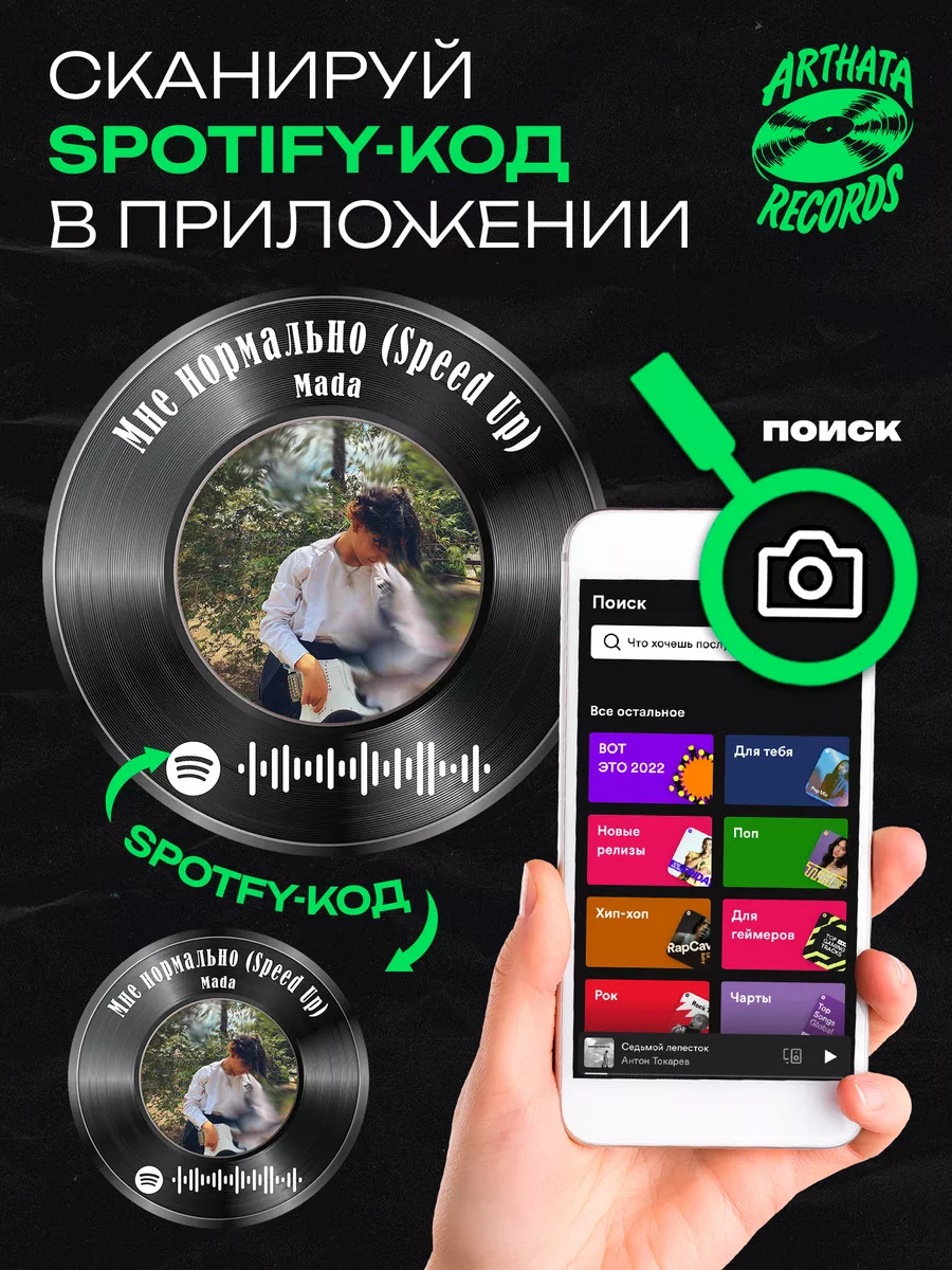 Spotify Пластинка - Mada - Мне нормально speed up Arthata-Records 190910802  купить за 567 ₽ в интернет-магазине Wildberries