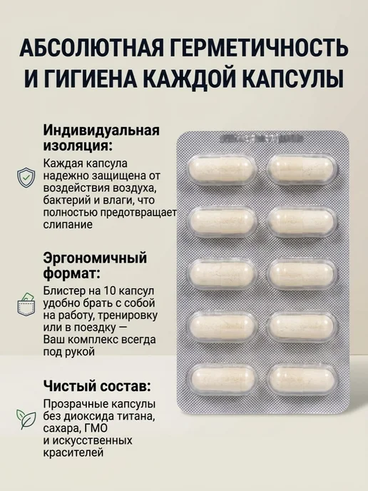 Кахор-Продукт ДигидроАргинин (Дигидрокверцетин+L-аргинин), капсулы 30 шт, 30 шт, фото 4