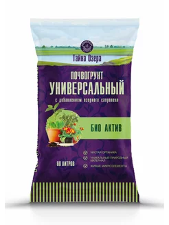 Почвогрунт Тайна озера универсальный био актив 60 л Фабрика грунтов 190915883 купить за 569 ₽ в интернет-магазине Wildberries