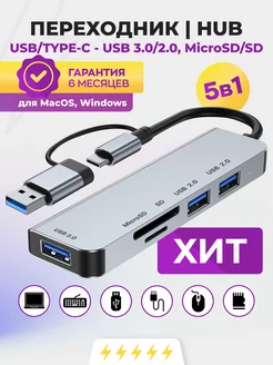 Переходник USB type-c и SD card Aksdom 190915958 купить за 685 ₽ в интернет-магазине Wildberries