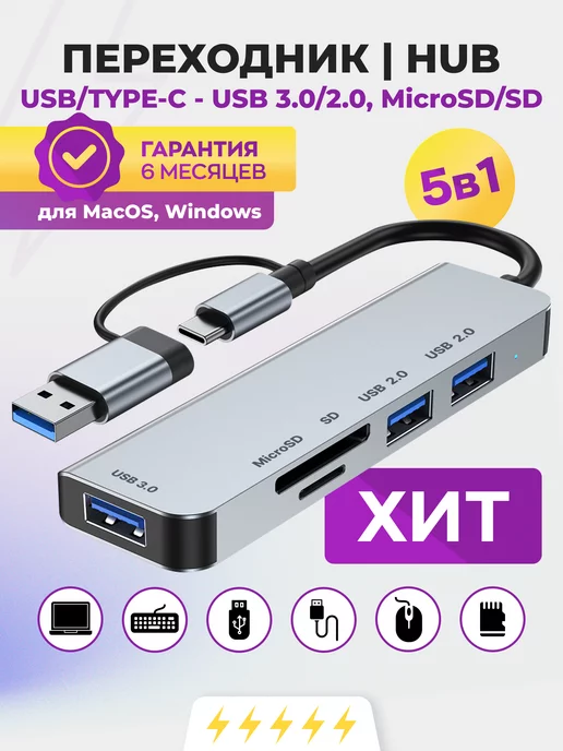 MicroSD card reader, адаптер для USB Фиолетовый