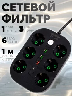 Удлинитель с портами usb Сетевой фильтр удлинитель 190916825 купить за 629 ₽ в интернет-магазине Wildberries