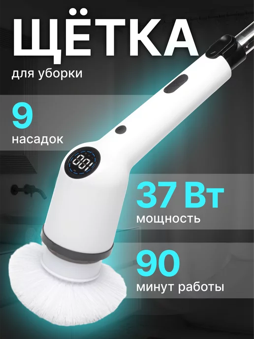 FULLBUY Электрощетка для уборки беспроводная