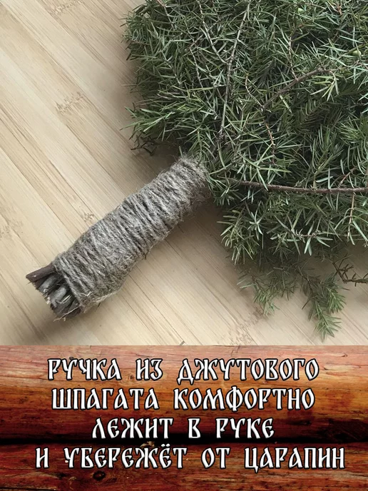 веник можжевельник 2 веника из можжевельника для бани, вариант, фото 2