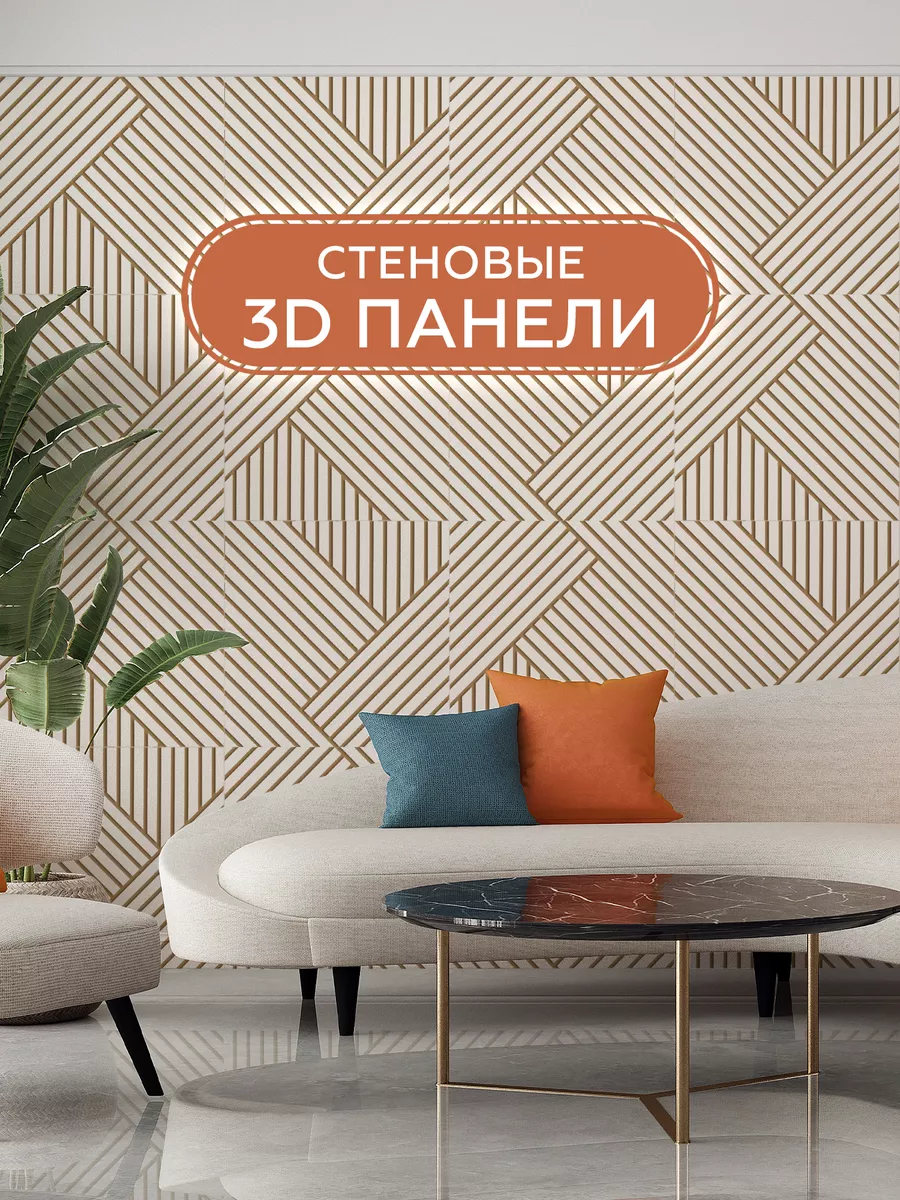 3D декоративные стеновые гипсовые панели - Шестигранник