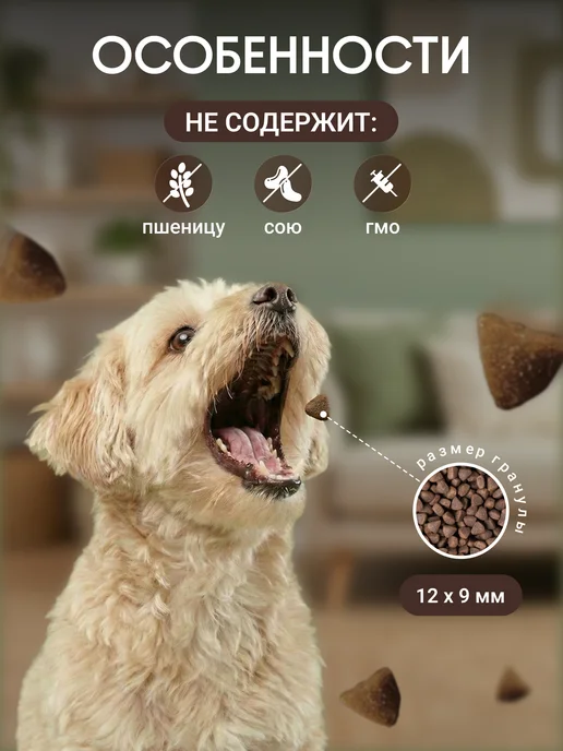 Сухой корм Green Dog для собак, гипоаллергенный, мелкие, ягненок, 15,1 кг, фото 3