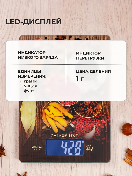 GALAXY LINE Весы кухонные GL2821, бежевый, фото 2