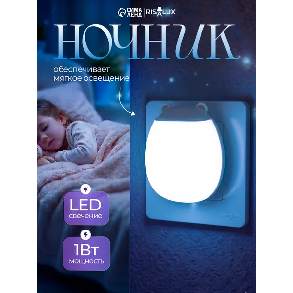 Ночник детский в розетку с датчиком света LED 1Вт
