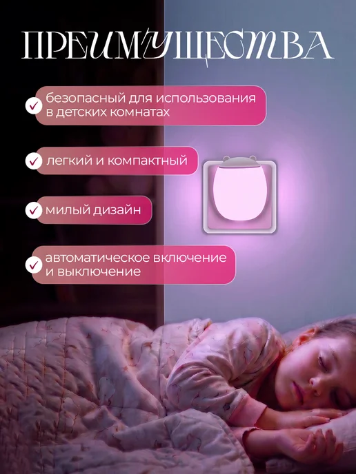 RISALUX Ночник детский в розетку с датчиком света LED 1Вт, 1 Вт, фото 3