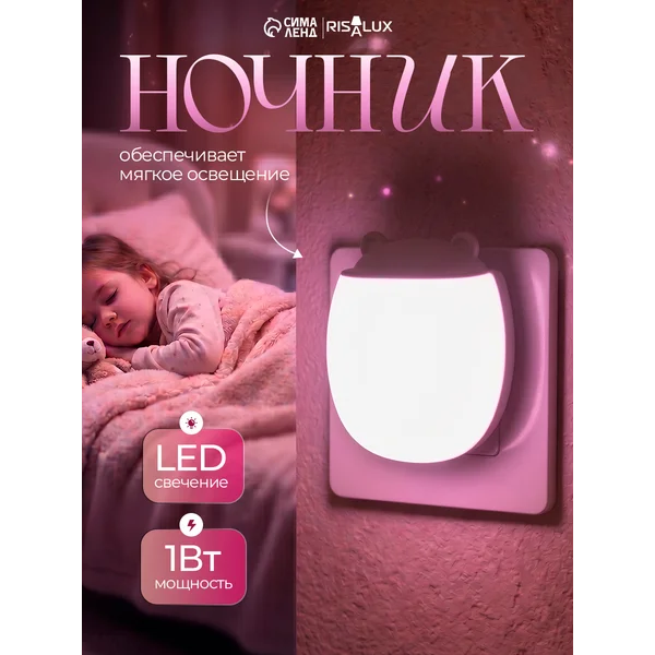 Ночник детский в розетку с датчиком света LED 1Вт