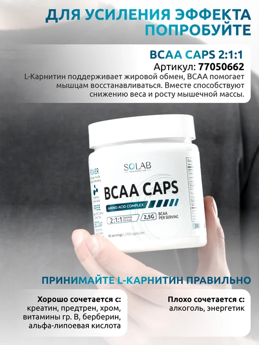 SOLAB L-карнитин MEN усиленная формула, вариант, фото 4