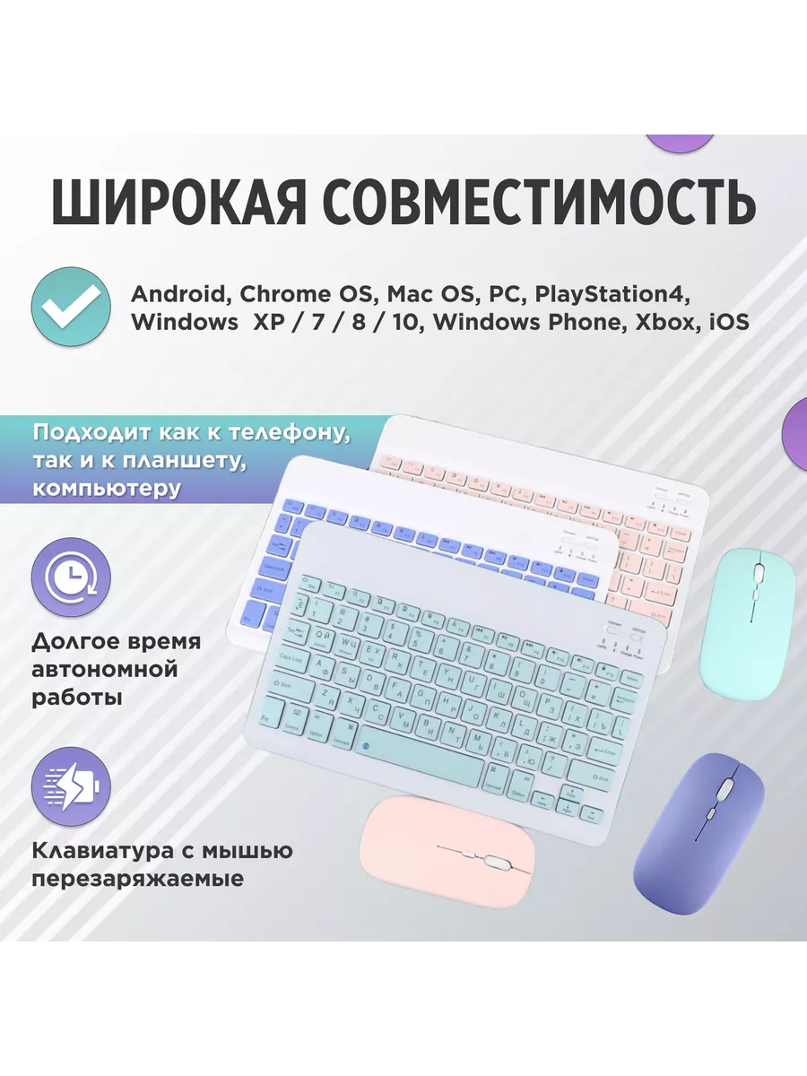 Игровая Bluetooth клавиатура и мышь для телефона, планшета Topgadget  190925409 купить в интернет-магазине Wildberries