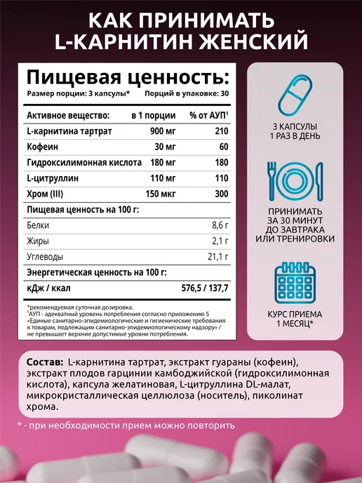SOLAB L-карнитин WOMEN усиленная формула, вариант, фото 4