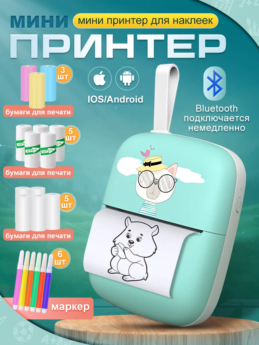 Мини принтер для телефона...