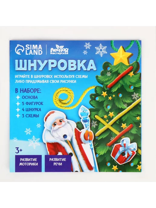 Лесная Мастерская Шнуровка развивающая игра для детей "Праздник в лесу", вариант, фото 5