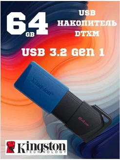 Флешка usb flash накопитель 64 гб флеш карта для компьютера Kingston 190937598 купить за 497 ₽ в интернет-магазине Wildberries