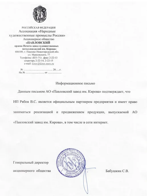 Msklaser Именной набор столовых приборов Борис, вариант, фото 6