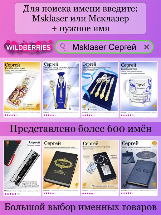 Msklaser Именной набор столовых приборов Борис, вариант, фото 8