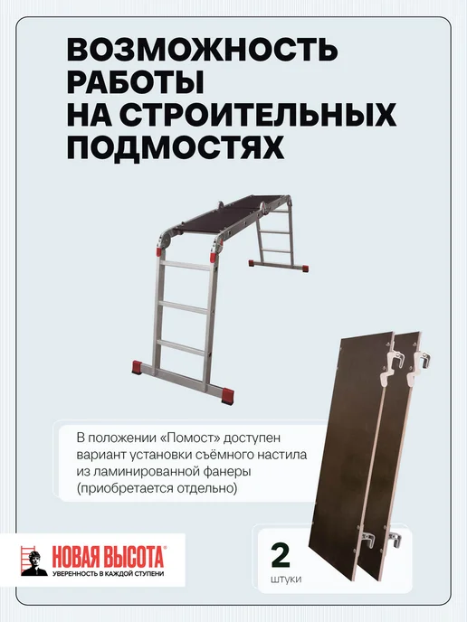 Новая высота Лестница-трансформер стремянка шарнирная 4х5 Профи 5,55м, 4x5, 5,55 м, фото 2