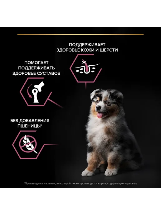 Сухой корм PRO PLAN Кожи Шерсти для собак, средние, щенки, лосось, 3 кг, фото 5