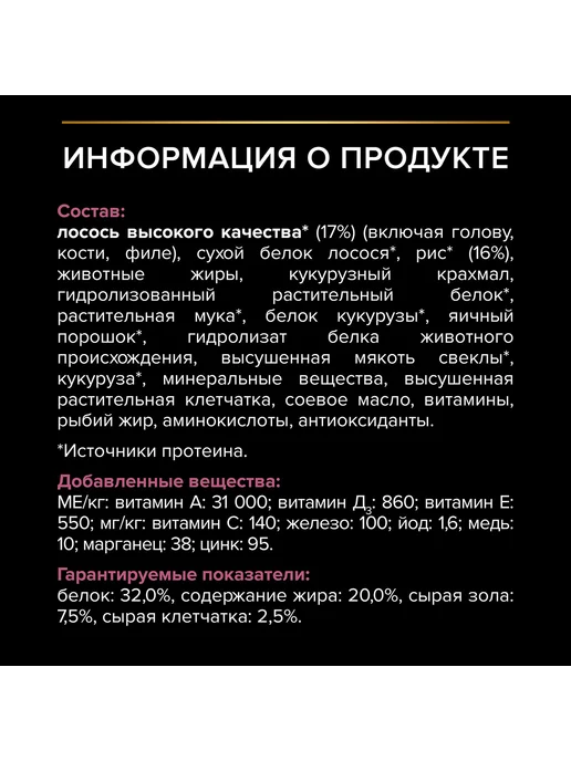 Сухой корм PRO PLAN Кожи Шерсти для собак, средние, щенки, лосось, 3 кг, фото 7