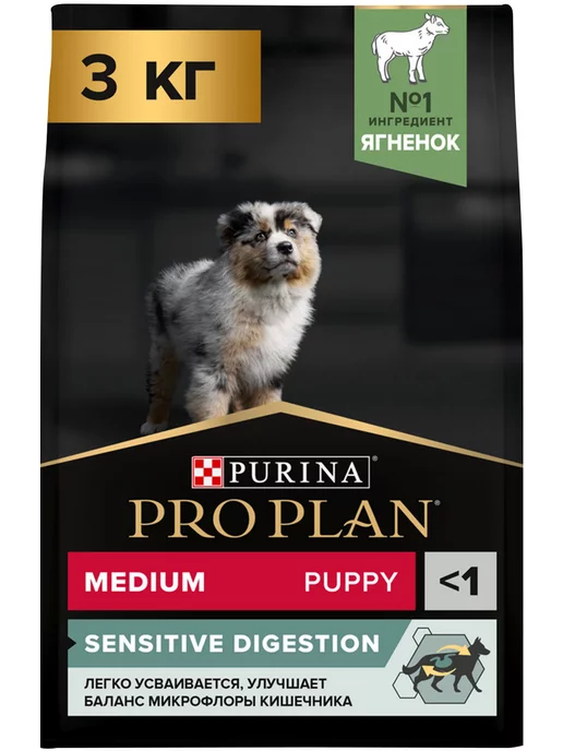 Сухой корм PRO PLAN для собак, средние, чувствительное пищеварение, щенки, 3 кг, фото 2